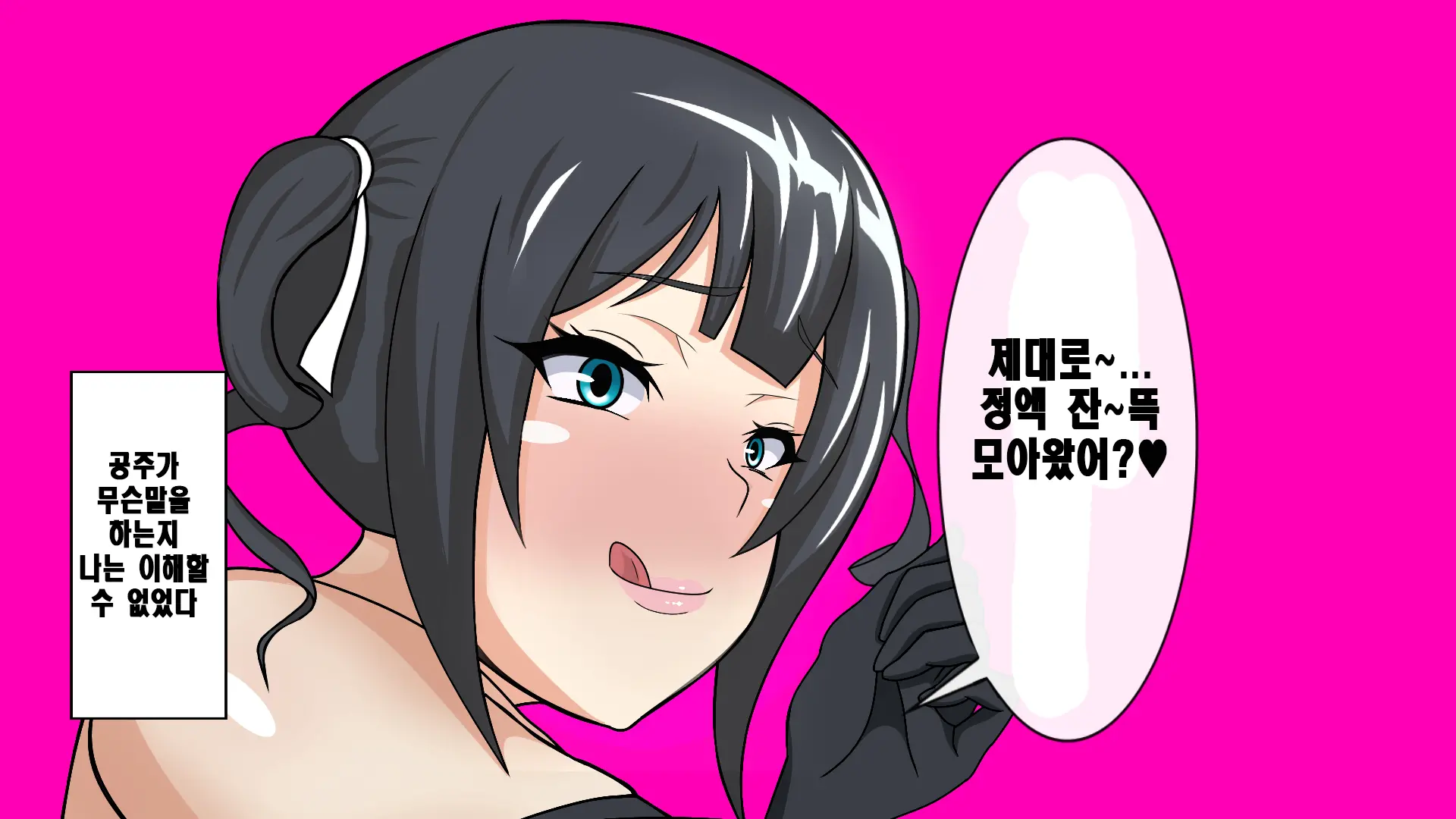 Shota Ochi Taiken Ohime-Sama | 쇼타타락체험 공주님